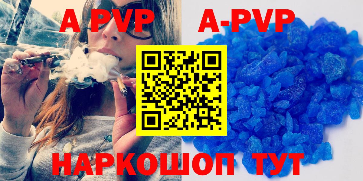 A PVP Соль Соль-Илецк