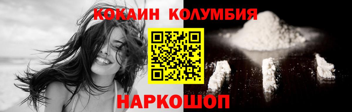 Cocaine  Вход с VPN  цена наркотик  COCAIN Боливия  КОКАИН Columbia  Соль-Илецк 