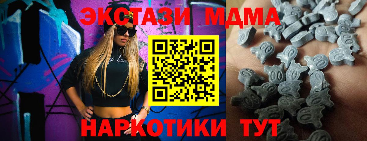 ЭКСТАЗИ XTC  Ecstasy таблы  Вход с VPN  Соль-Илецк 