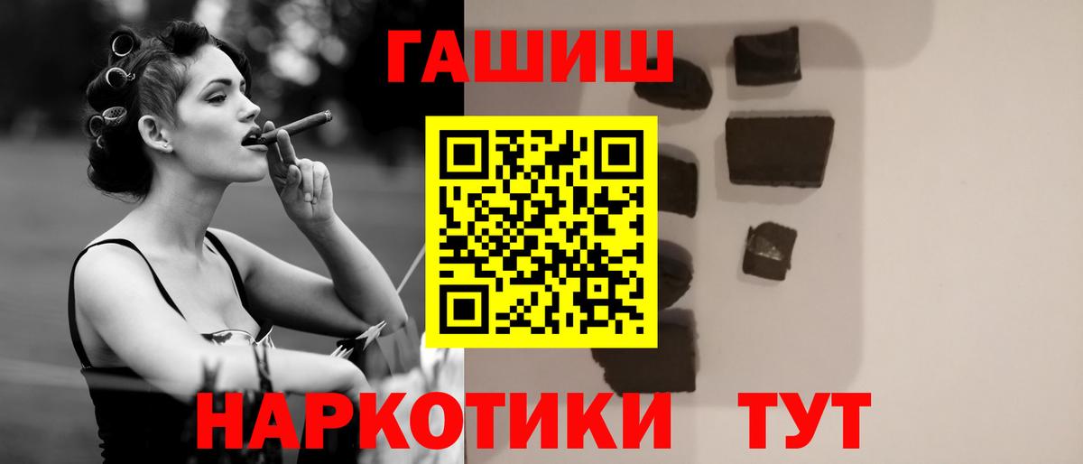 Гашиш убойный Соль-Илецк