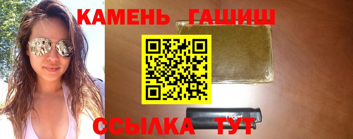 Гашиш 40% ТГК  цены наркотик  Соль-Илецк  Вход с VPN  ГАШИШ hashish 