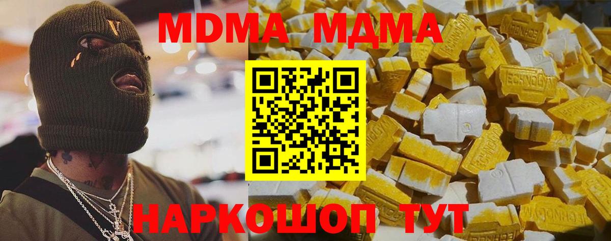 МДМА кристаллы  МДМА VHQ  Вход с VPN  Соль-Илецк 