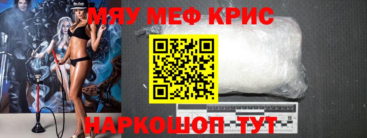 Меф кристаллы Соль-Илецк
