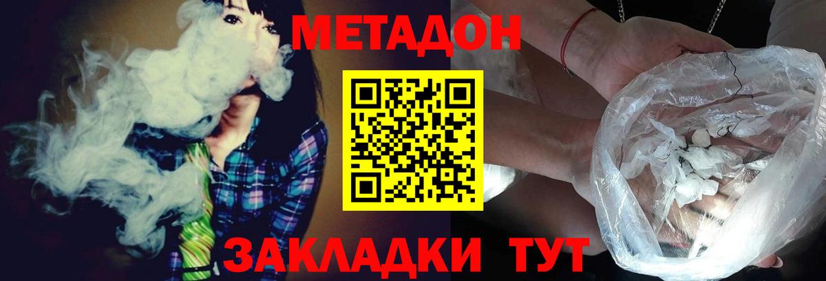 Метадон кристалл  Вход с VPN  Соль-Илецк 