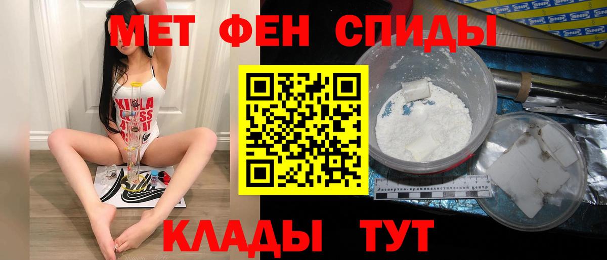 МЕТАМФЕТАМИН Methamphetamine  Вход с VPN  Соль-Илецк  МЕТАМФЕТАМИН Methamphetamine 