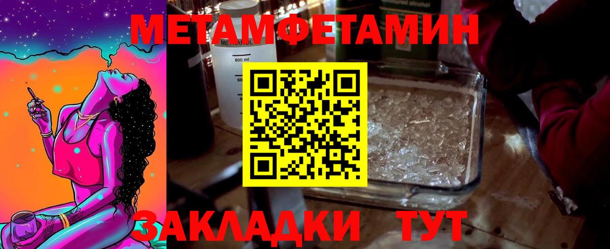 МЕТАМФЕТАМИН винт Соль-Илецк
