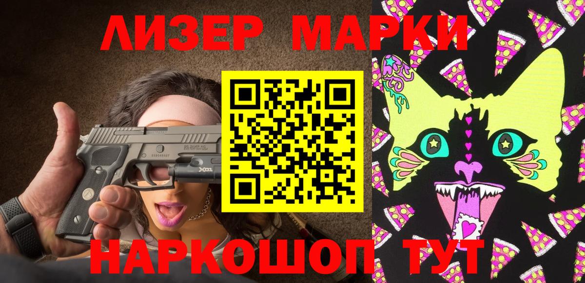 Соль-Илецк  Марки NBOMe 1,5мг  Вход с VPN 