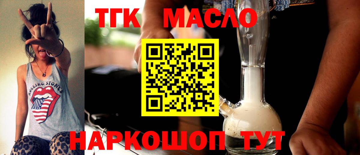 Дистиллят ТГК концентрат Соль-Илецк