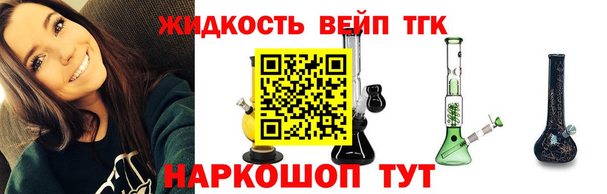 ТГК Wax  Дистиллят ТГК Wax  Соль-Илецк  наркошоп  Вход с VPN 