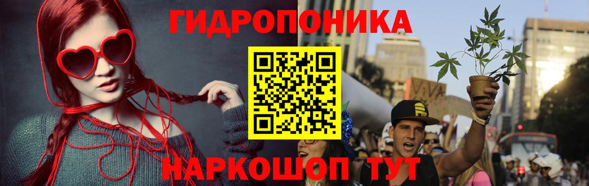Конопля планчик Соль-Илецк