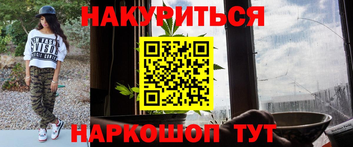 Бошки марихуана Bruce Banner  Канабис SATIVA & INDICA  Соль-Илецк  Конопля THC 21%  Конопля MAZAR  Вход с VPN 